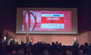 Auditorium China Awards 2016.jpg